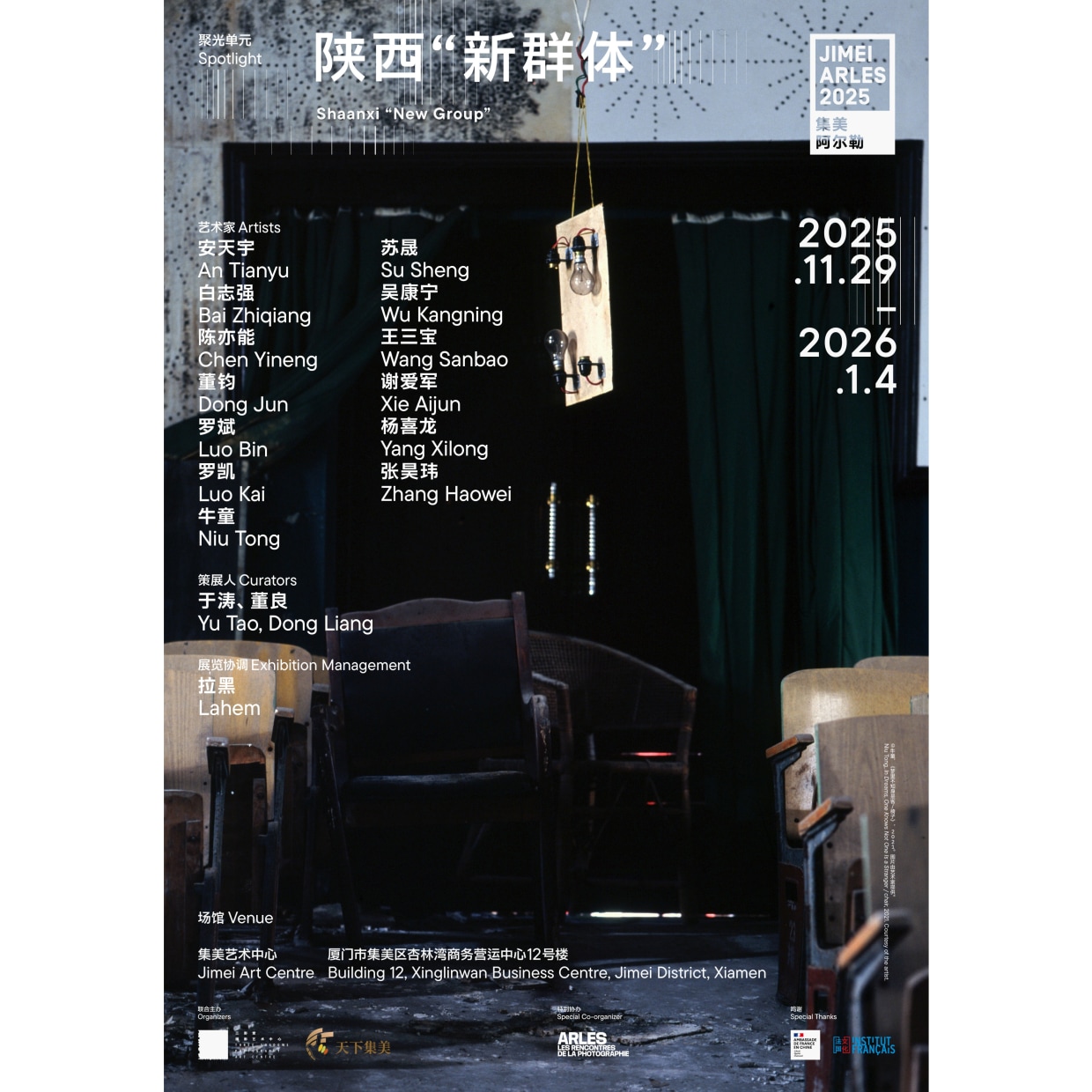 Shaanxi's New Group In the early 1980s, Shaanxi saw the emergence of a local photography collective centered around Hu Wugong,...