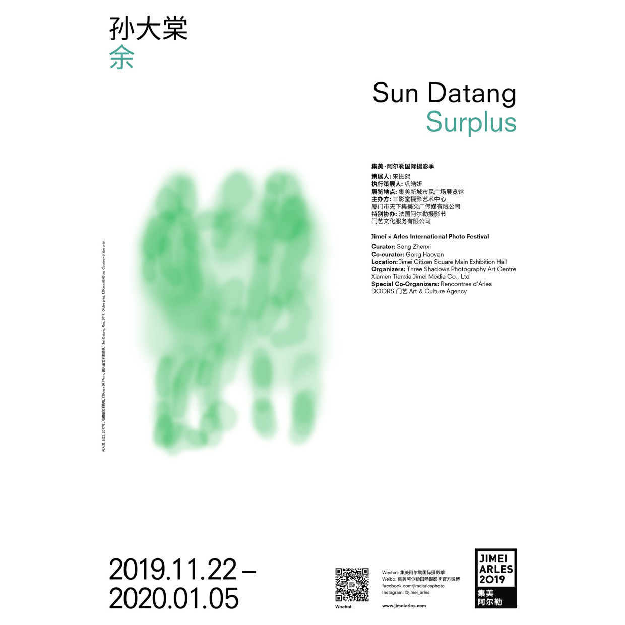 SUN DATANG SURPLUS CURATED BY SONG ZHENXI CO-CURATED BY GONG HAOYAN Having excess, or “surplus,” is a common phenomenon that...