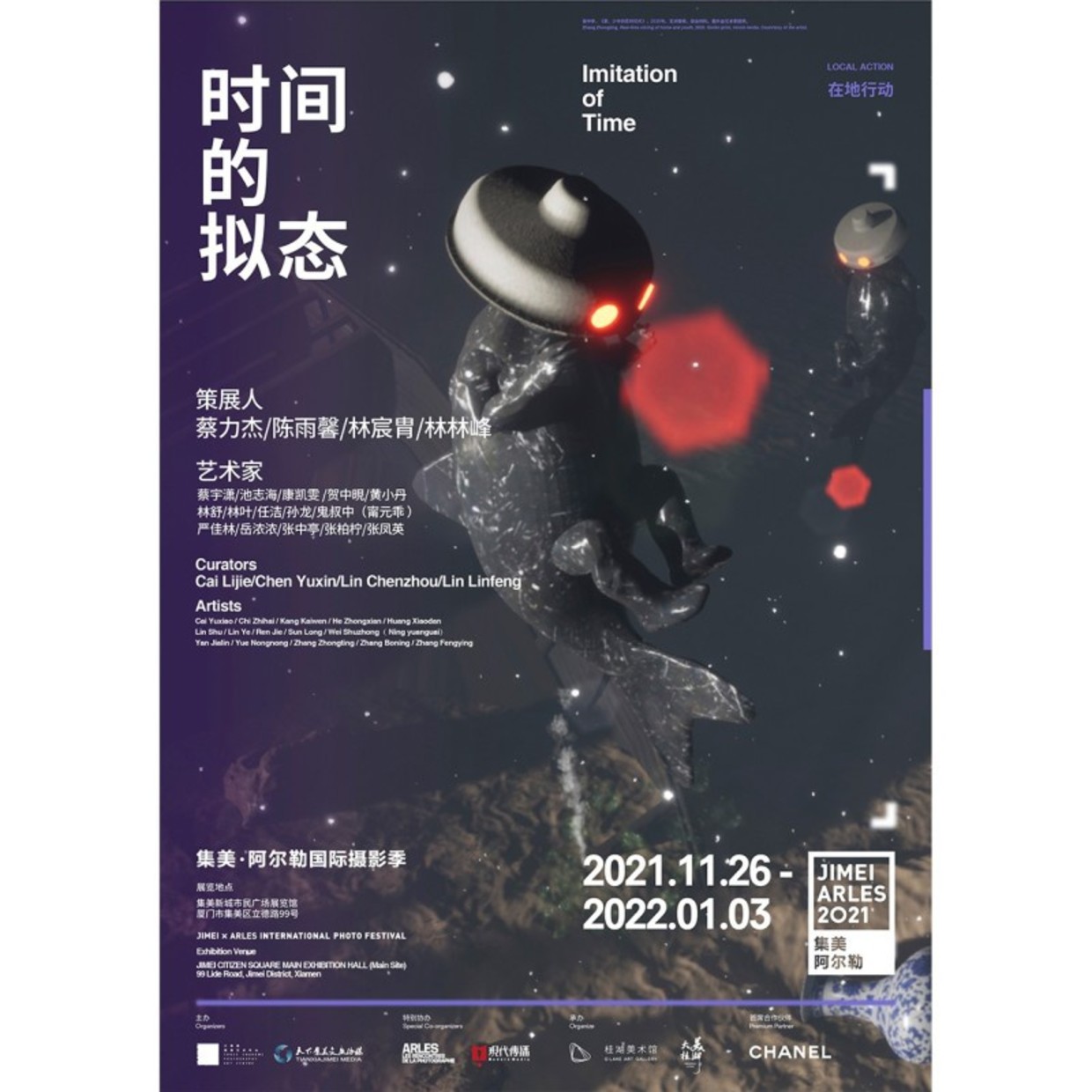 The Mimesis of Time Institutional Partner: G-Lake Art Gallery G-Lake Art Gallery is very honored to participate in the Jimei...