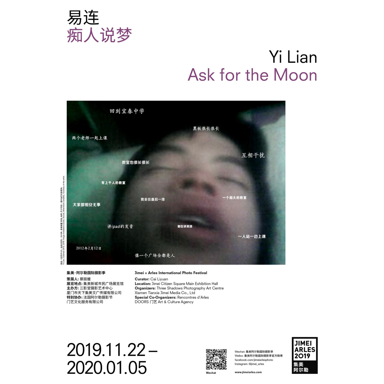 YI LIAN ASK FOR THE MOON CURATED BY CAI LIYUAN In 2010, Yi Lian started to record his dreams. He...