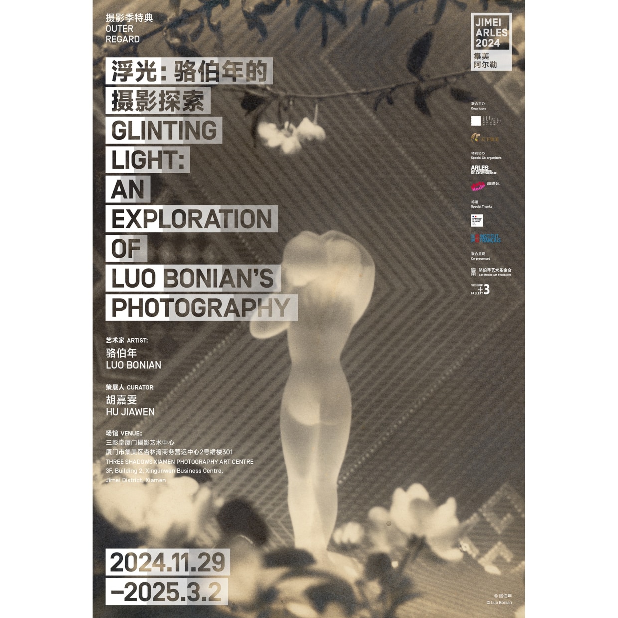 GLINTING LIGHT: AN EXPLORATION OF LUO BONIAN'S PHOTOGRAPHY This Exhibition showcases Luo Bonian's highly anticipated first solo exhibition in China....