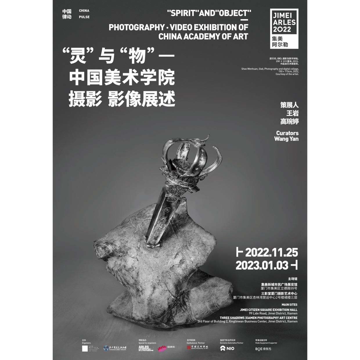 “Spirit” and “Object” — Photography · Video Exhibition of China Academy of Art Curated by Wang Yan, Kristen Wanting Gao...