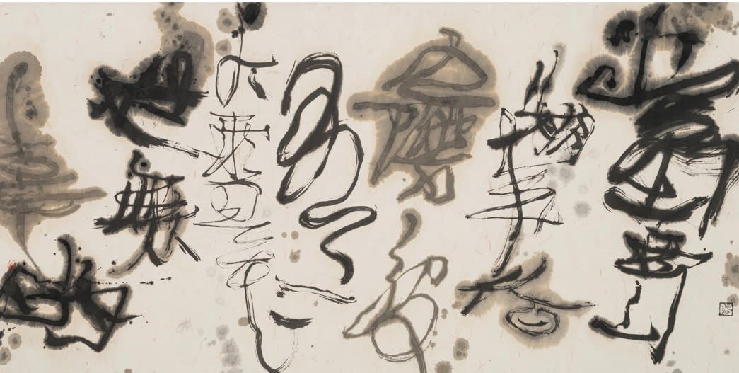 Ink painting and Chinese calligraphy