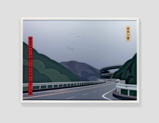 Julian Opie, Japanese Landscapes: View of loop bridge seen from Route 41 in the Seven Falls area., 2009