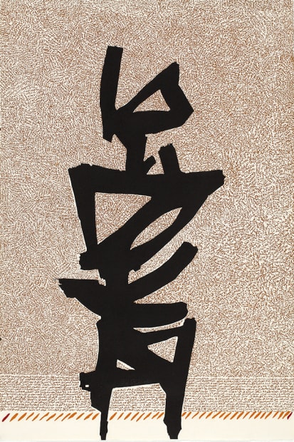 Rachid Koraïchi, Frise Calligraphique