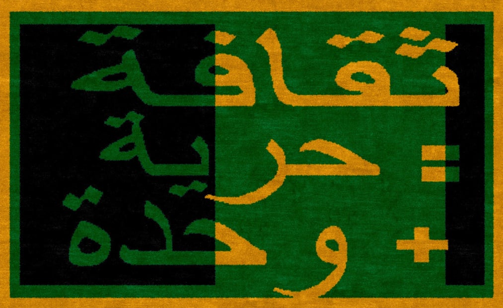 Les UNES tissées 1 (Festival Pan Africain d’Alger 1969), 2024