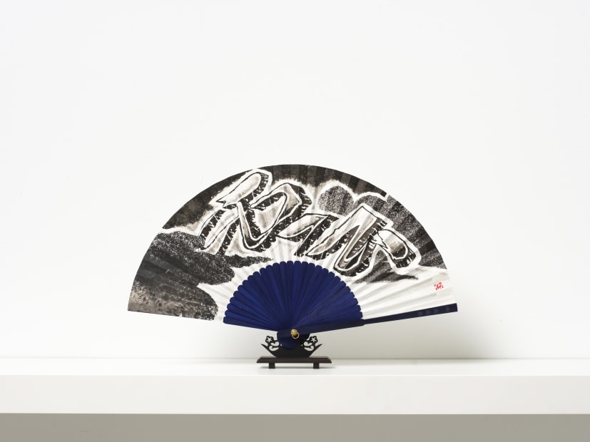 구름 Clouds 종이에 먹, 부채 folding fan; ink on paper, 25.5×45cm, 2024