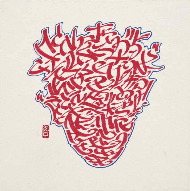 I.O.P.07, 종이에 잉크 ink on paper, 40x40cm, 2019