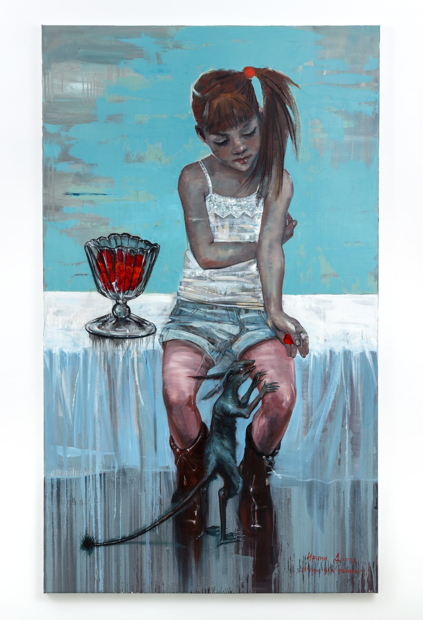 Irina Drozd, Berries for pet | Ягоды для питомца, 2018