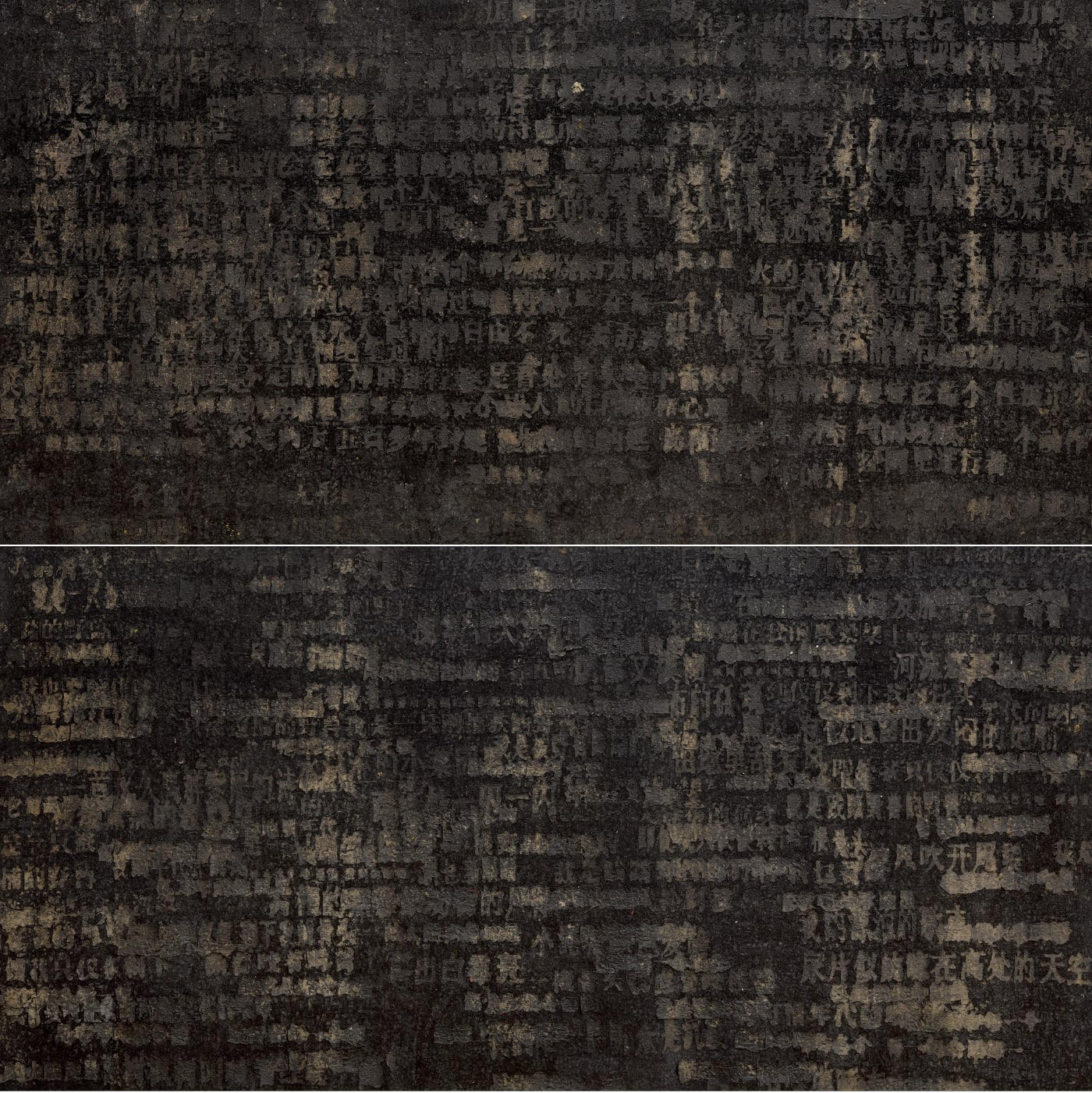 王俊 Wang Jun, 无题（废话）| Untitled (Nonsense), 2017
