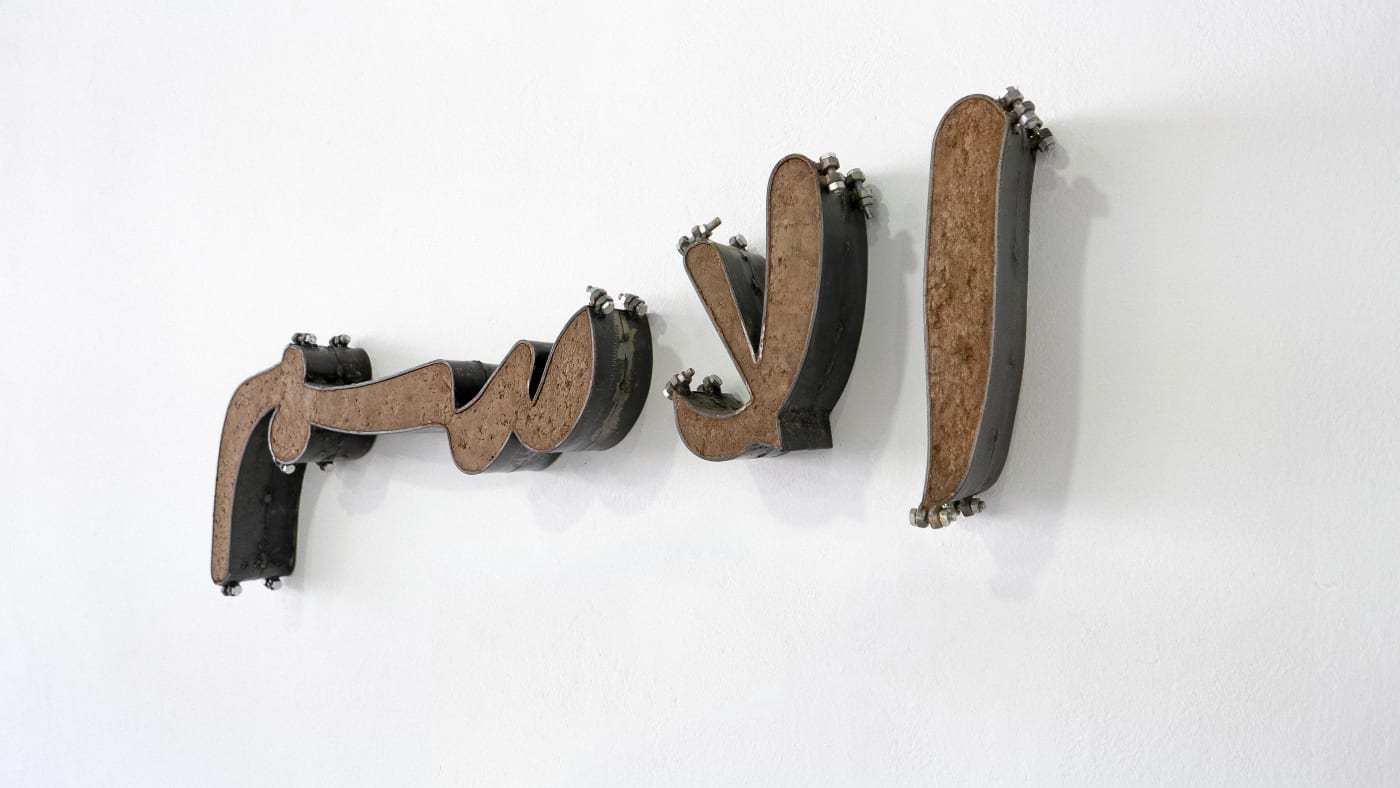 Amine El Gotaibi, Attorab Al Watani ( National Territory) , 2016