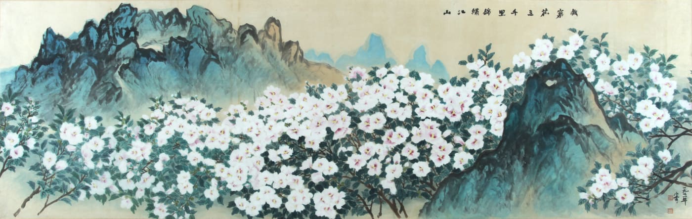 운보 김기창 Unbo Kim Ki Chang 무궁화 삼천리 금수강산 Mugunghwa, or Rose of Sharon: A Land of Splendid Rivers and Mountains 1971 Ink and color on paper 115 x 372 cm ©(재)운보문화재단