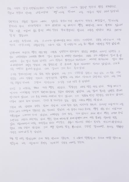 JWA HAESUN, THE MOST ORDINARY STORIES 16, 2018