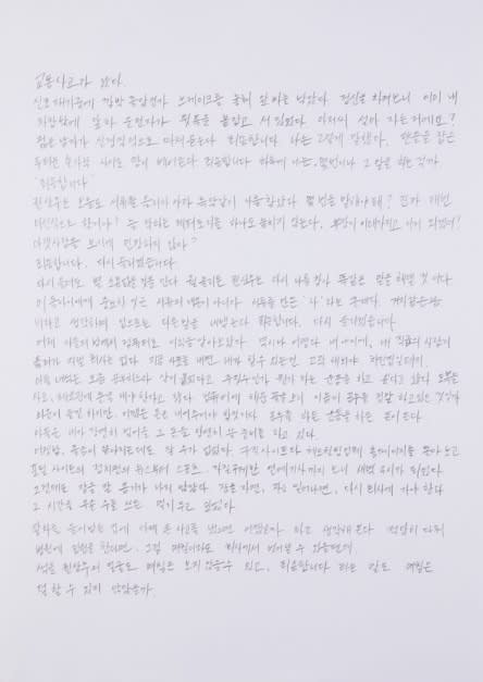 JWA HAESUN, THE MOST ORDINARY STORIES 17, 2018