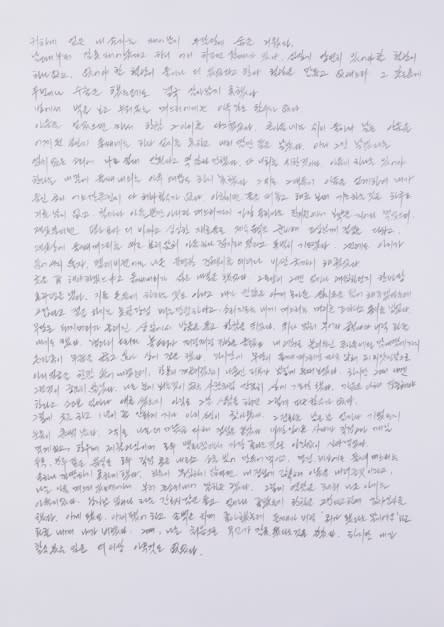 JWA HAESUN, THE MOST ORDINARY STORIES 18, 2018
