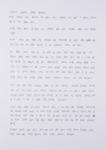 JWA HAESUN, THE MOST ORDINARY STORIES 20, 2018