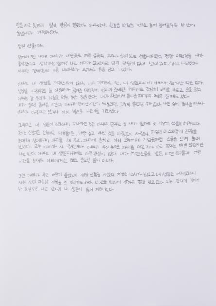 JWA HAESUN, THE MOST ORDINARY STORIES 21, 2018