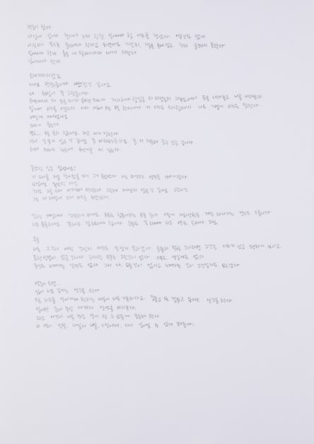 JWA HAESUN, THE MOST ORDINARY STORIES 22, 2018