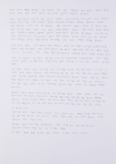JWA HAESUN, THE MOST ORDINARY STORIES 25, 2018