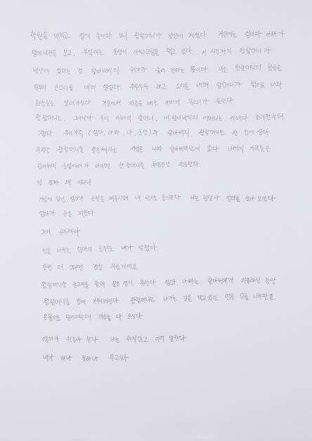 JWA HAESUN, THE MOST ORDINARY STORIES 27, 2018