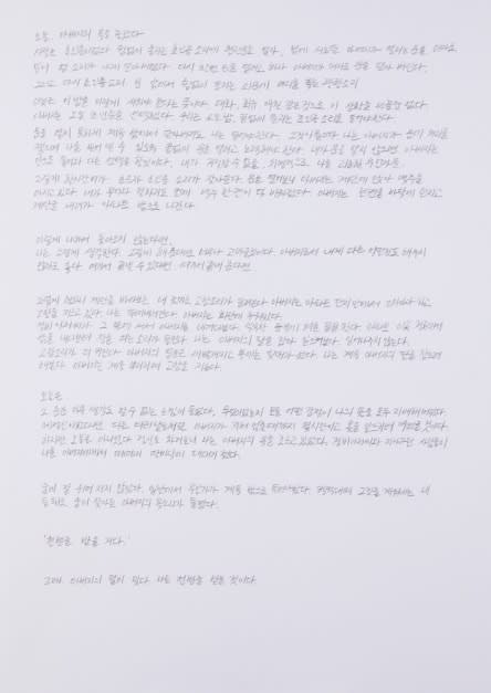 JWA HAESUN, THE MOST ORDINARY STORIES 28, 2018
