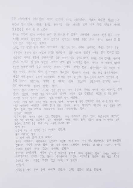 JWA HAESUN, THE MOST ORDINARY STORIES 30, 2018