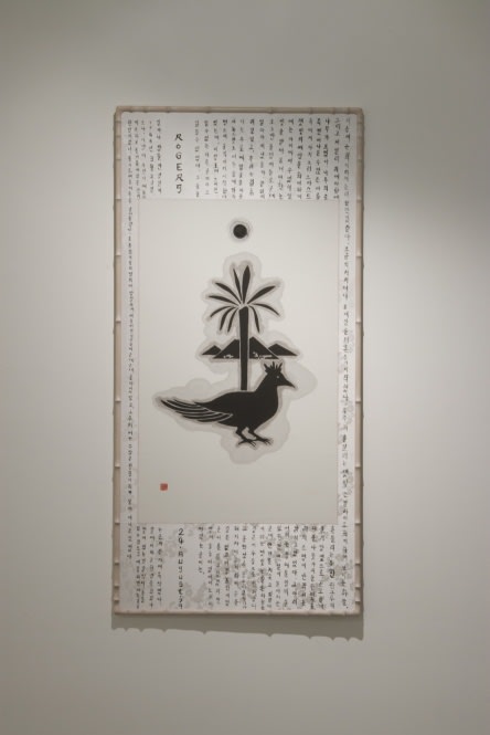 PARK YOON YOUNG, ONE TREE HILL - IV, 2007