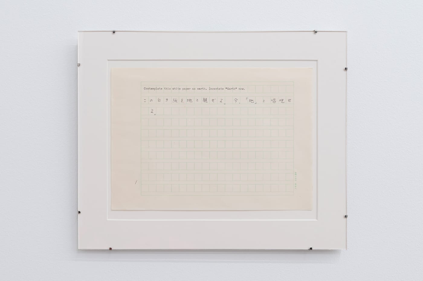 Yutaka Matsuzawa, The Nine Meditation Chambers (九想の室）, 1977