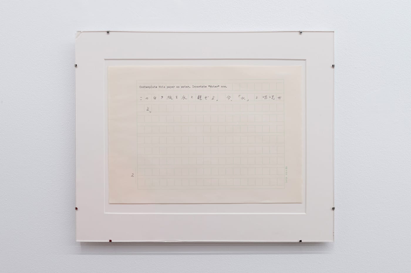 Yutaka Matsuzawa, The Nine Meditation Chambers (九想の室）, 1977