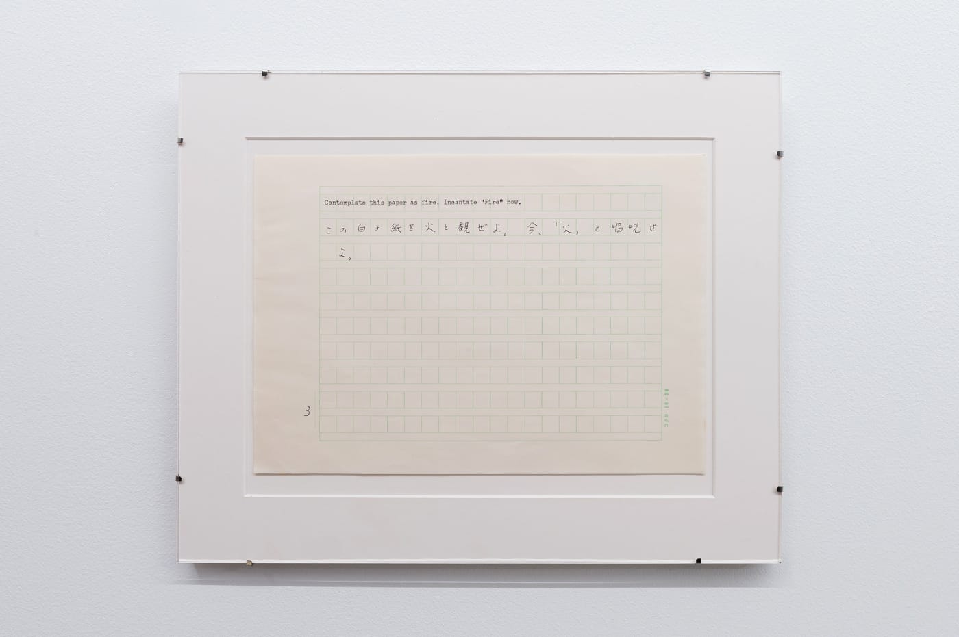 Yutaka Matsuzawa, The Nine Meditation Chambers (九想の室）, 1977