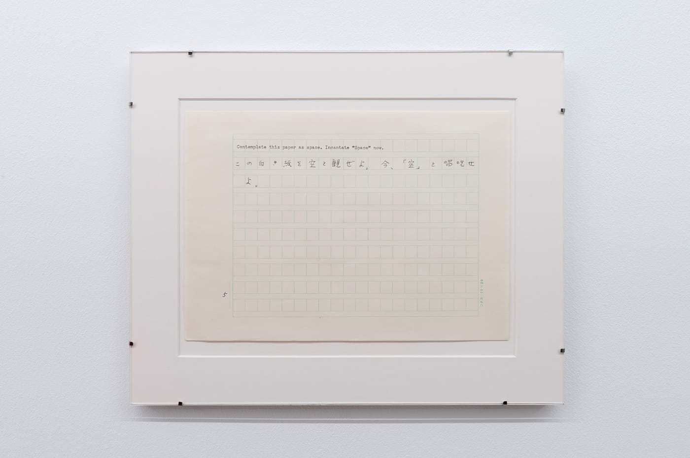 Yutaka Matsuzawa, The Nine Meditation Chambers (九想の室）, 1977