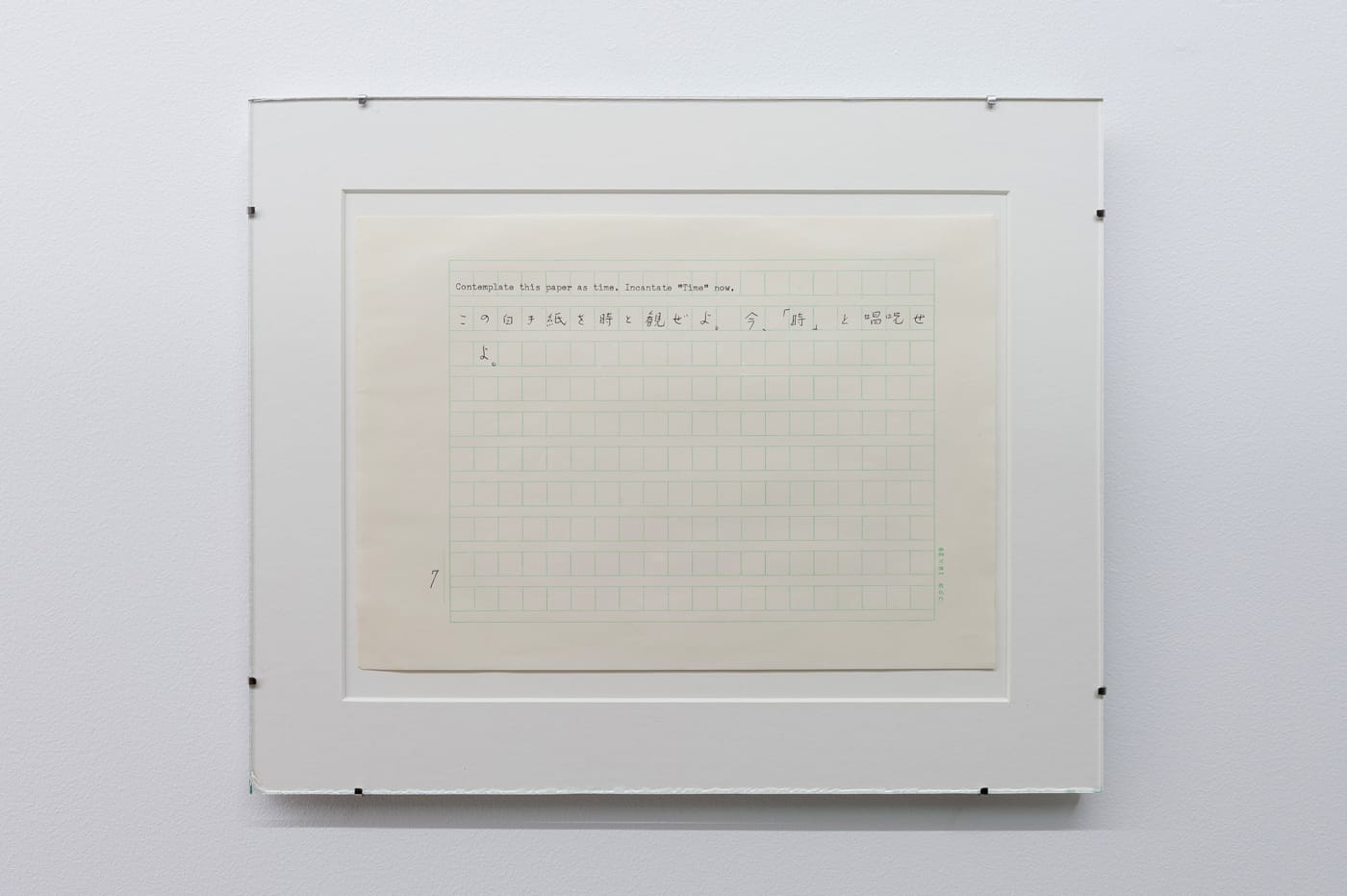 Yutaka Matsuzawa, The Nine Meditation Chambers (九想の室）, 1977