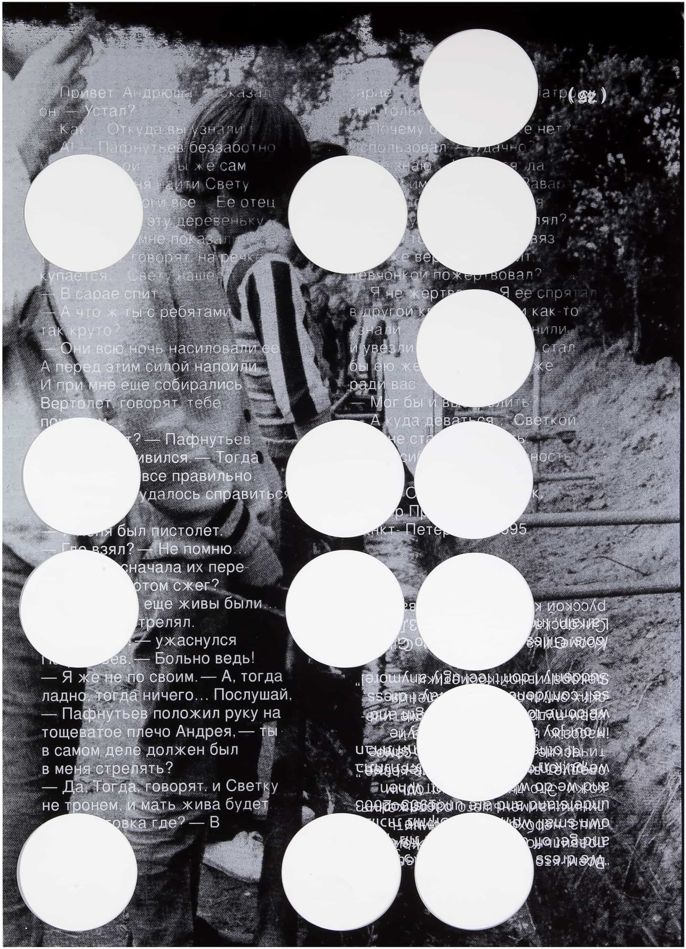 Werker Collective | A Gestural History of the Young Worker, Print Punch