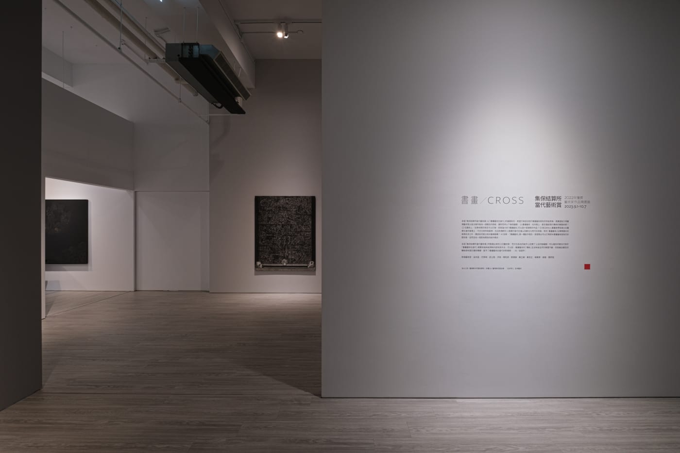 CROSS - TDCC Contemporary Art Award Artists Exhibition