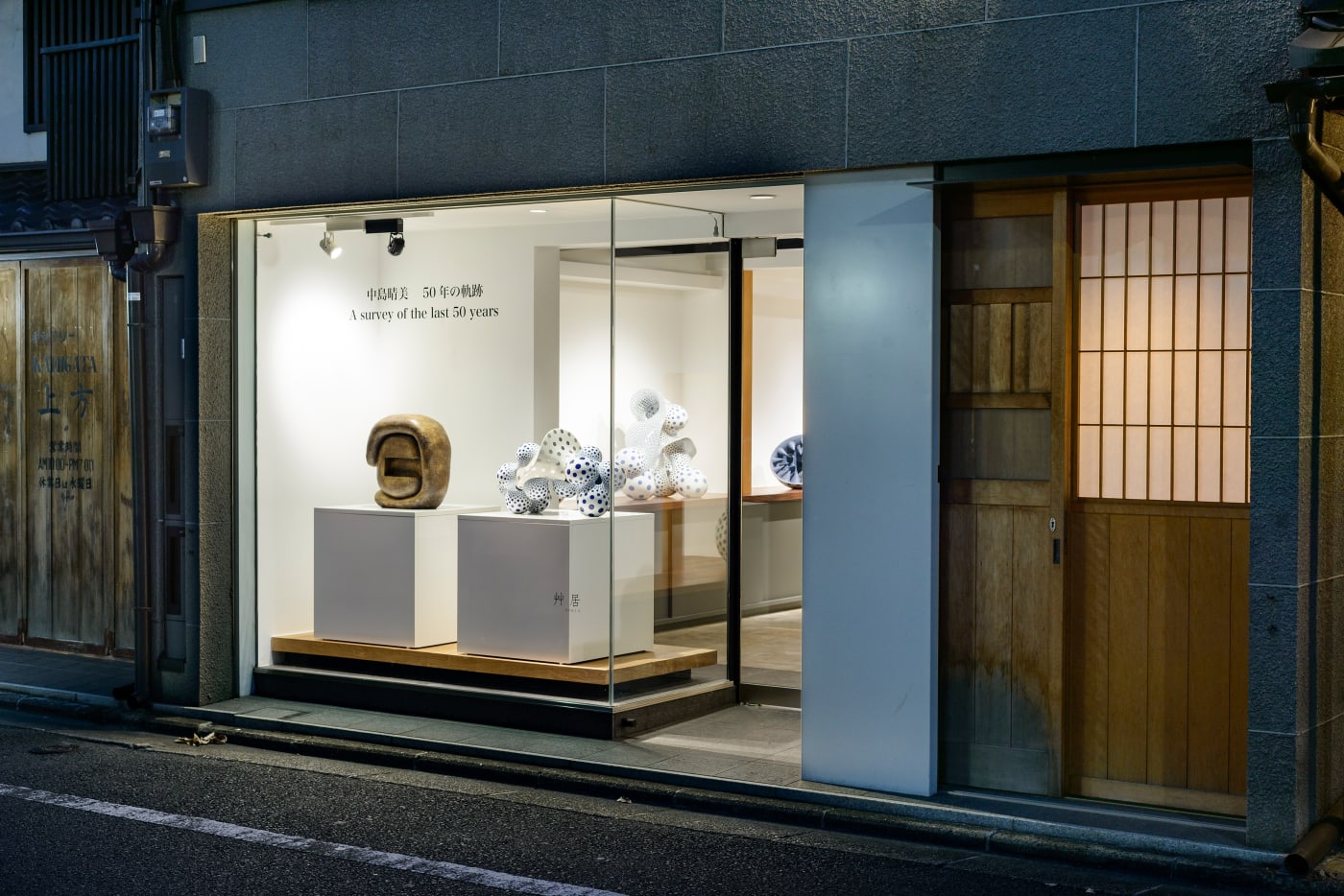 Harumi Nakashima: A survey of the last 50 years