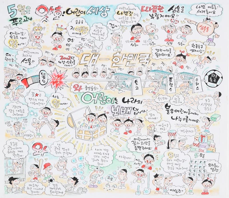 만화로보는 세상 Cartoon World