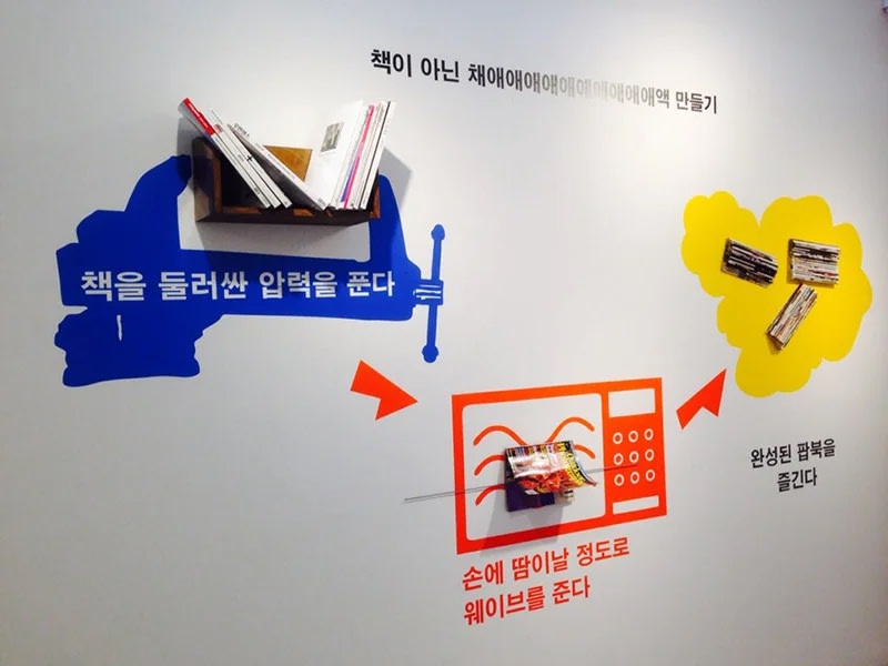 강영민 : 미술놀이