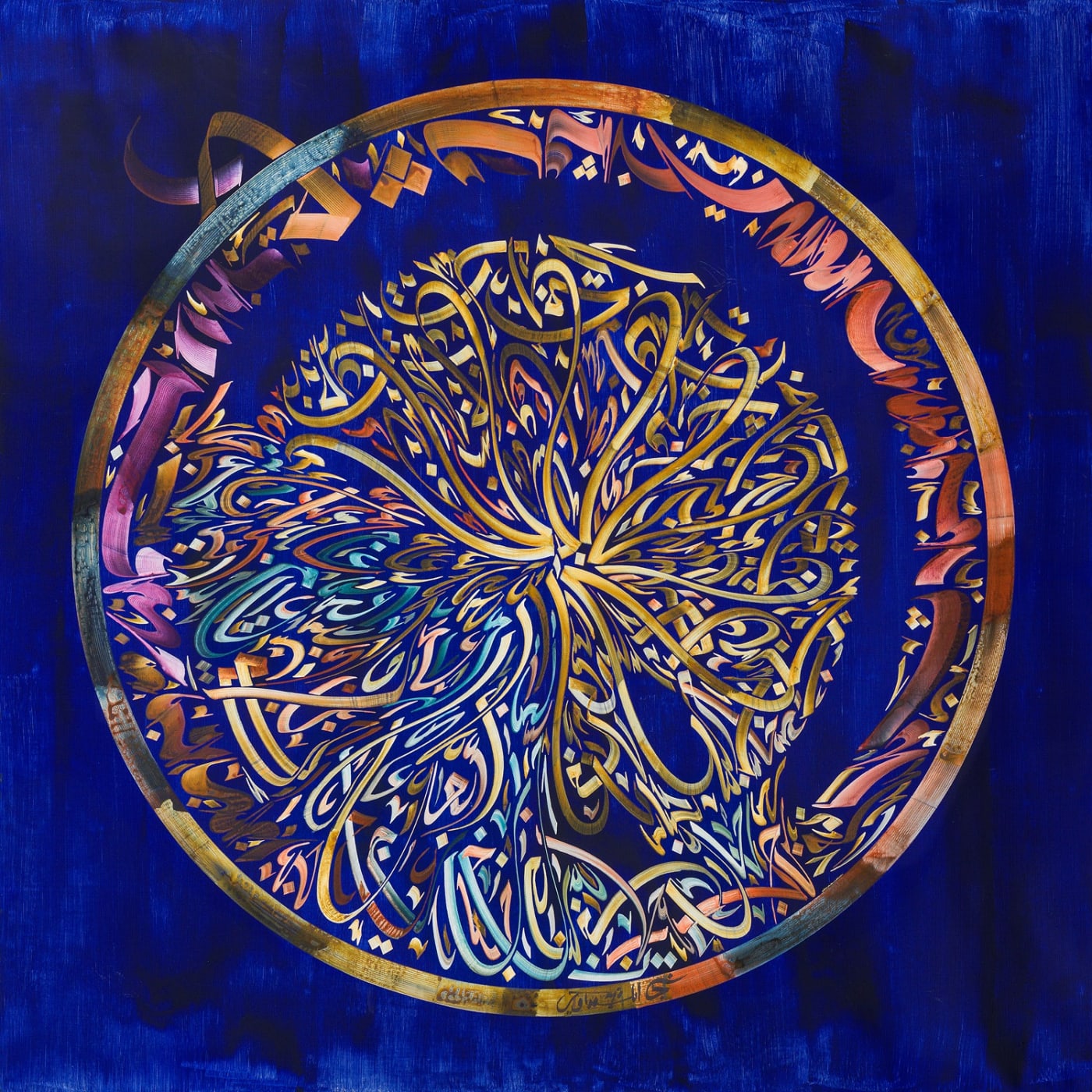 Nja Mahdaoui, Sarkha 1, 2019