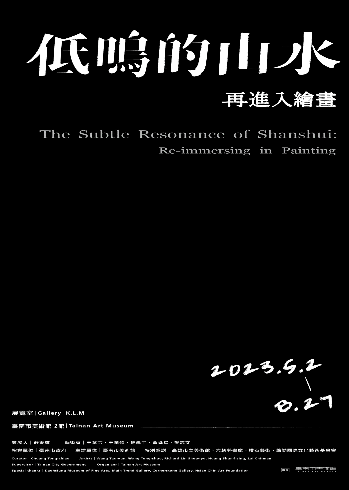 The Subtle Resonance of Shanshui: Re-immersing in Painting