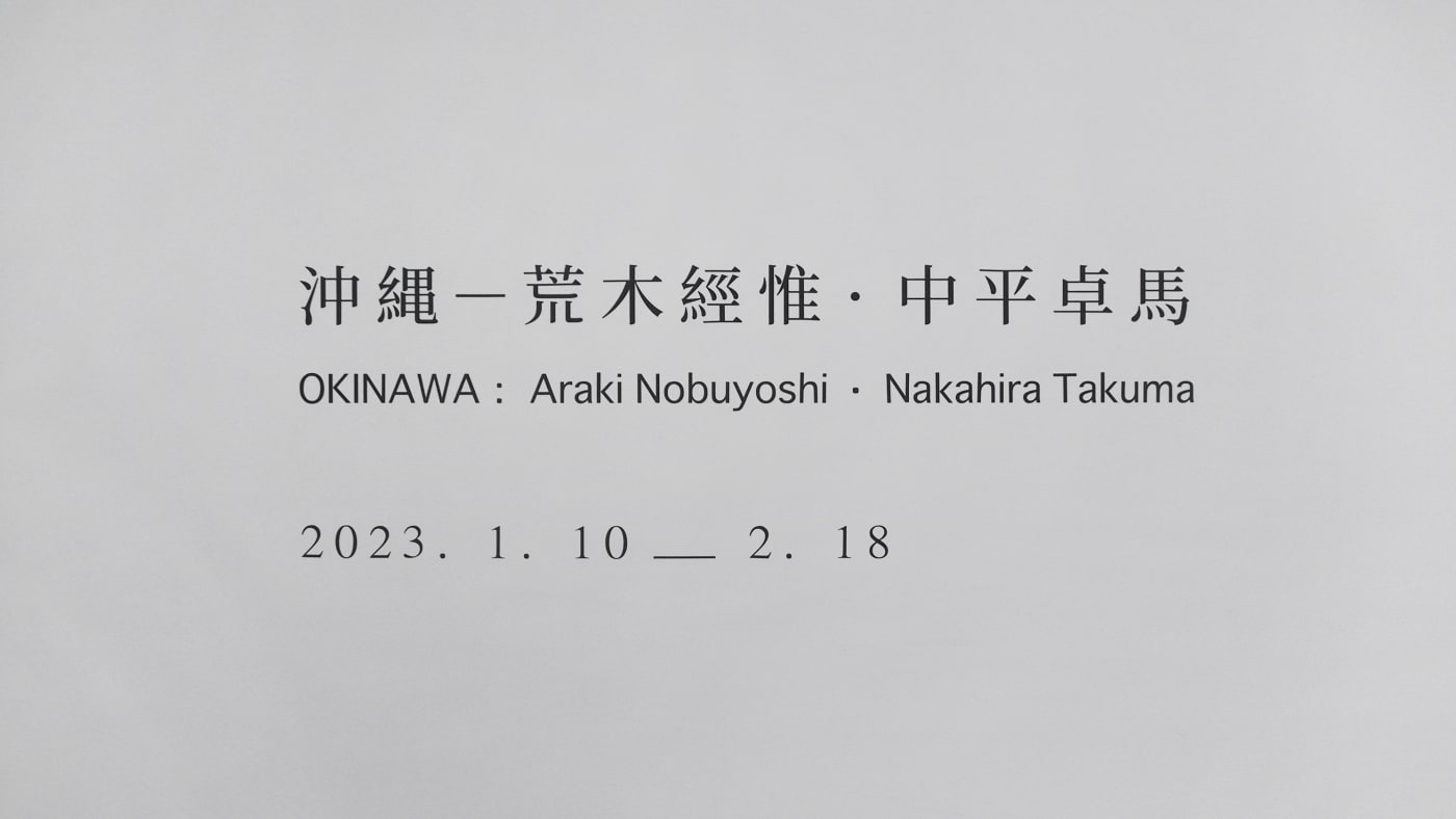 OKINAWA: Araki Nobuyoshi・Nakahira Takuma