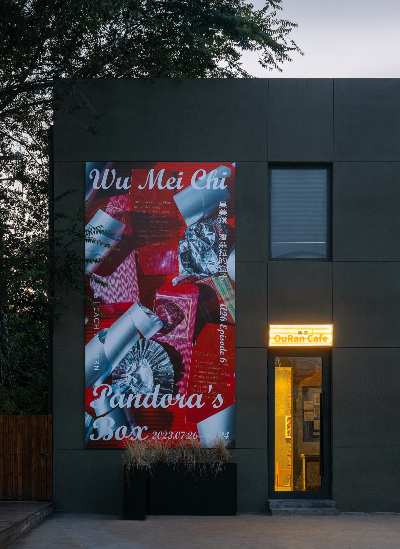 Wu MeiChi: Pandora's Box