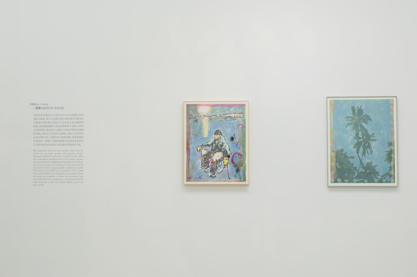 展览现场 - 苏昱铭 Installation view - Su Yuming