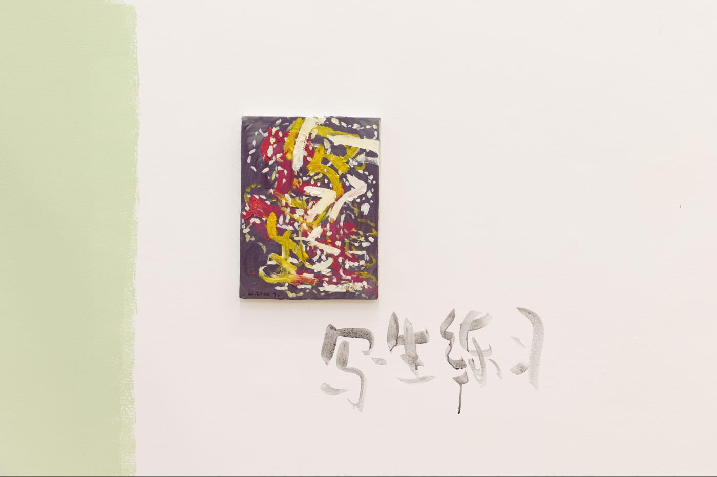 展览现场 Installation view