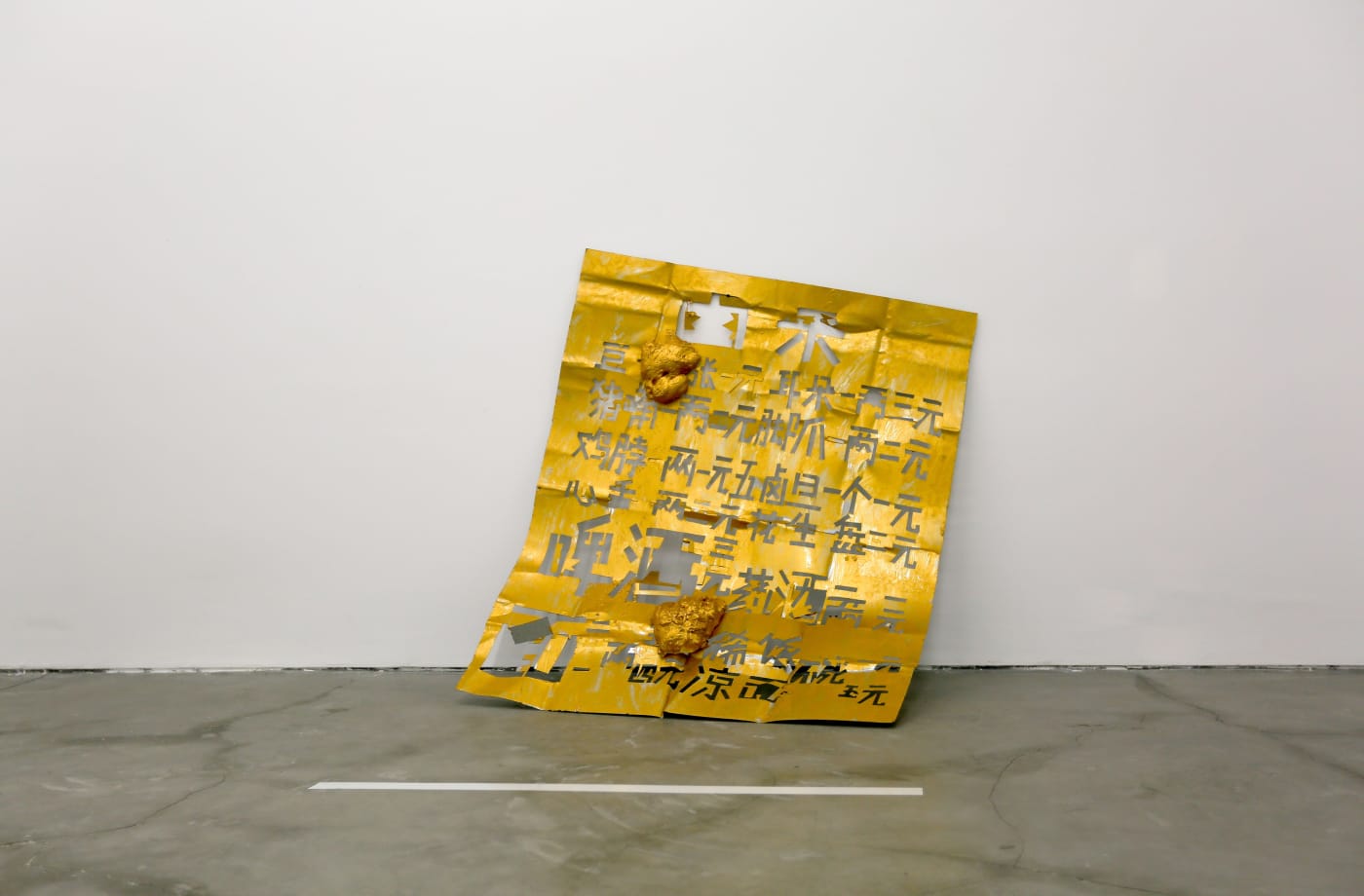 王俊个展：球体