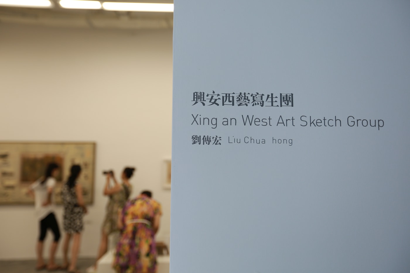 Xing’an West Art Group