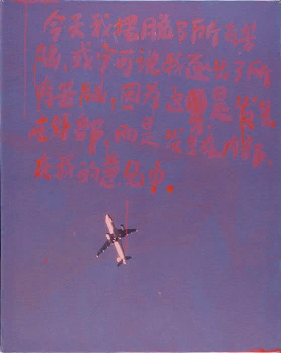 杨述、余极、黎朗三人展