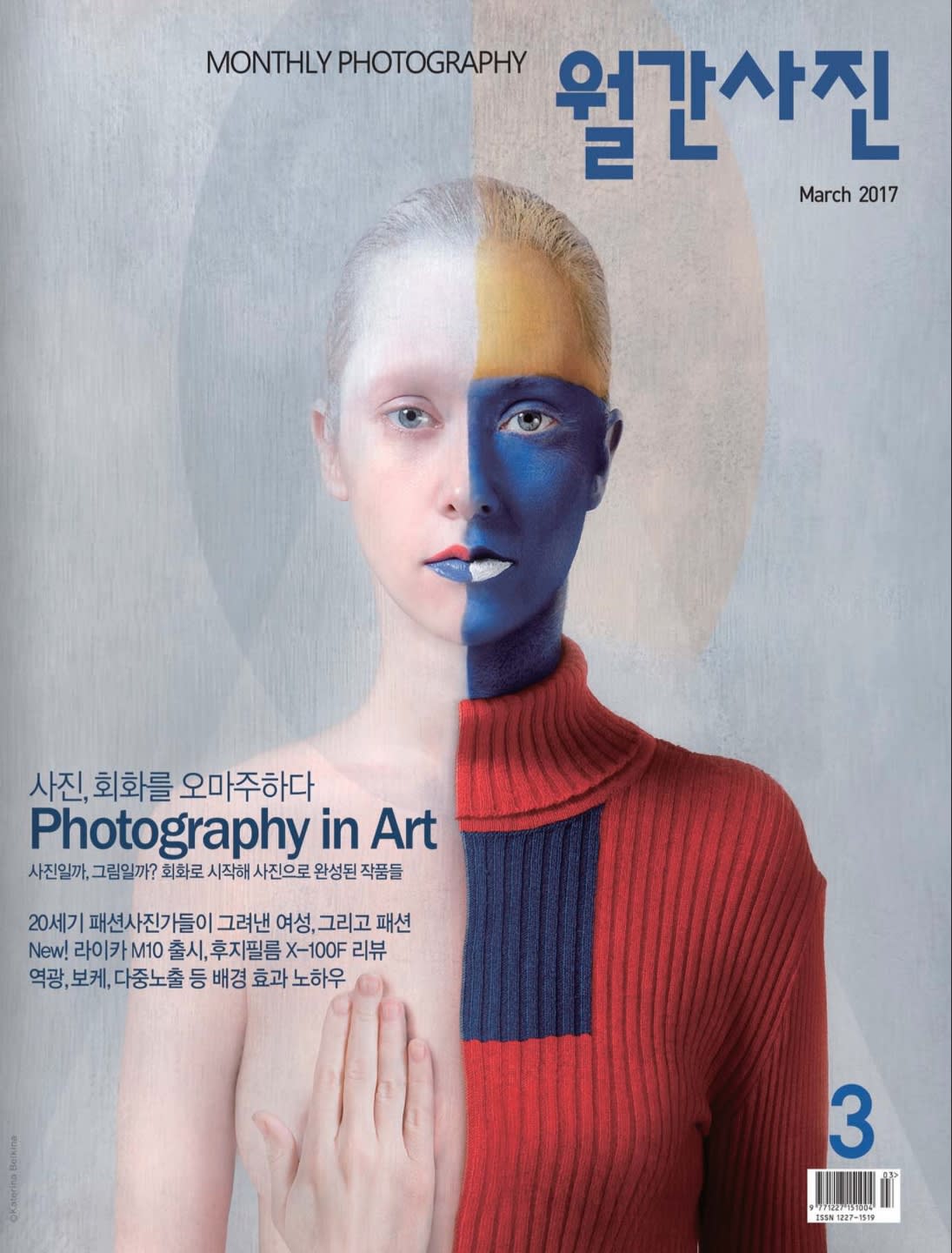 Monthly Photography Vol. 590, Photography in Art