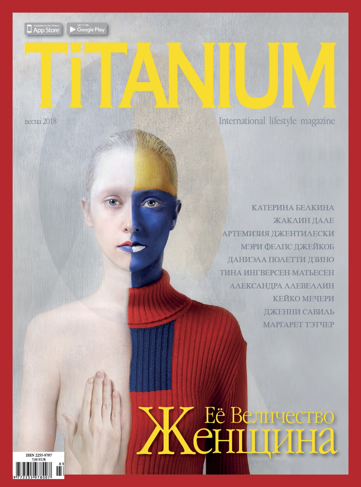Front cover, Artwork "For Malevich" by Katerina Belkina