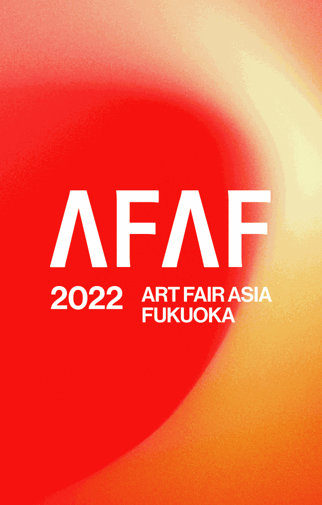 2022年亚洲艺术博览会福冈站