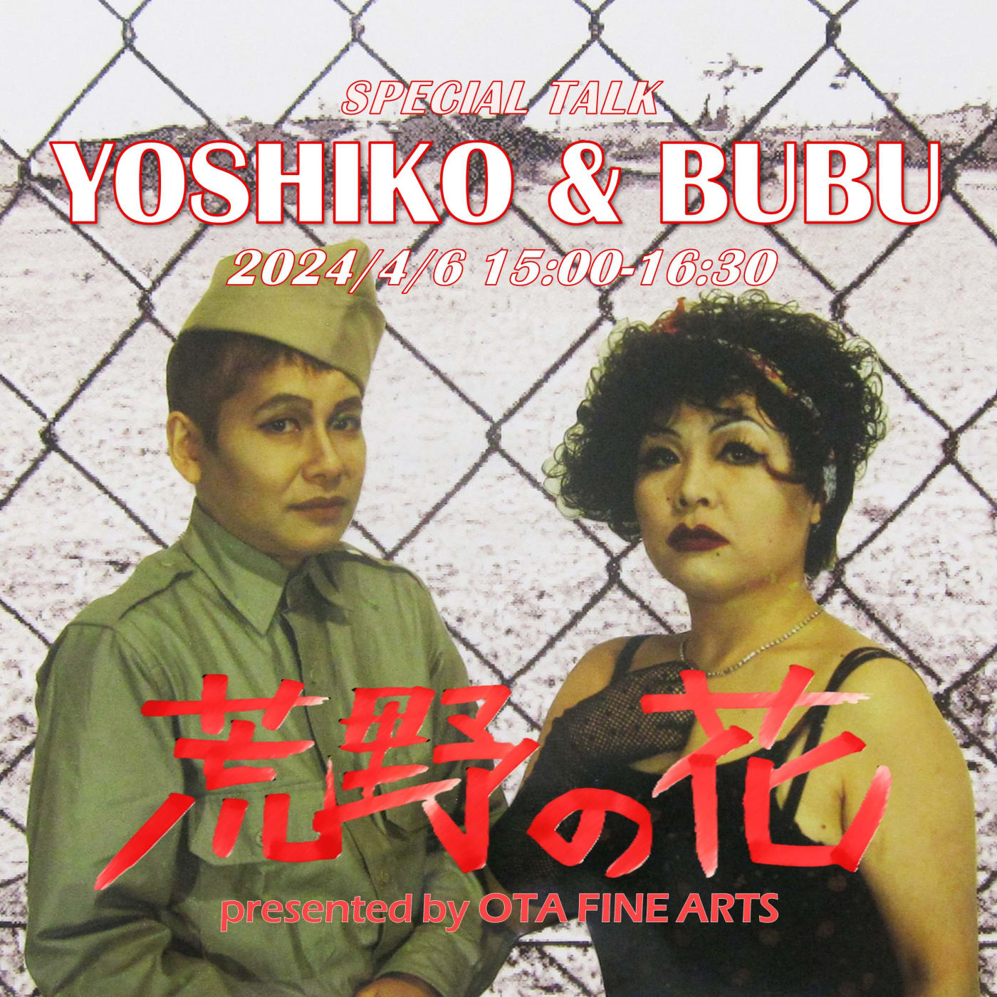 BuBu de la Madeleine + Yoshiko Shimada